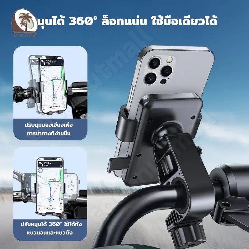 มอเตอร์ไซต์ แท่นยึดมอไซต์ ที่จับโทรศัพท์ ที่ยึดมือถือ ที่วางมือถือ ที่จับมือถือสำหรับมอเตอร์ไซค์ แข็งแรงและทนทาน