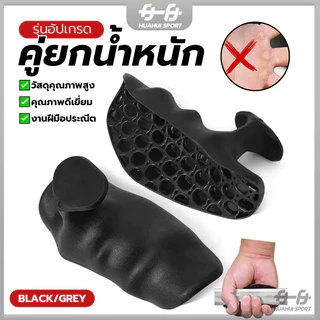 การฝึกอบรมการออกกํา Dumbbell Grip Pads ซิลิโคน กันลื่น ป้องกันความเจ็บปวดที่ฝ่ามือขณะยกน้ำหนักและการฝึกหัดด้วยดัมเบล