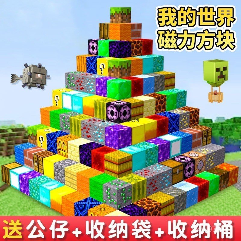Intelligence Cube แม่เหล็กประกอบแม่เหล็ก Boy ของเล่นแม่เหล็กชิ้น Boy Magnetic Building Block Minecra