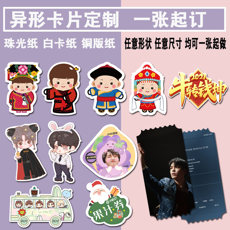 bus because of you i shine การ์ด bus โปสการ์ดโฟโต้การ์ดรูปทรงพิเศษออกแบบที่กําหนดเองการ์ดธุรกิจมุกรู