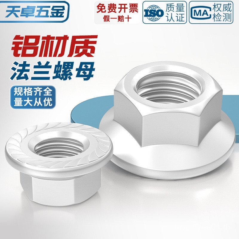 น็อตอลูมิเนียม น็อต น็อต น็อต น็อต หน้าแปลนอลูมิเนียม M5M6M106061ขั้วต่อกันลื่นแบบยึดหกเหลี่ยม D7JF