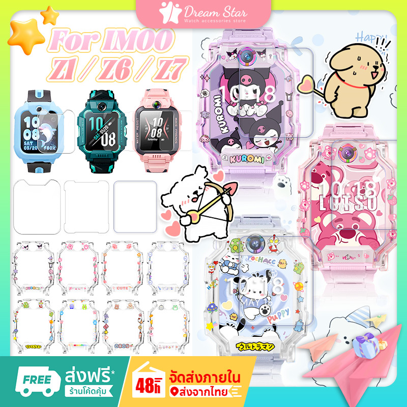 【🔥เคส+ฟิล์ม🔥】สำหรับ Imoo Z7 Z6 Z1กรณีการ์ตูน Kuromi+เคส Imoo Z1 Z6 Z7 HD Glass ป้องกันหน้าจอ Imoo Z7 กรณี Imoo Z1 กรณี