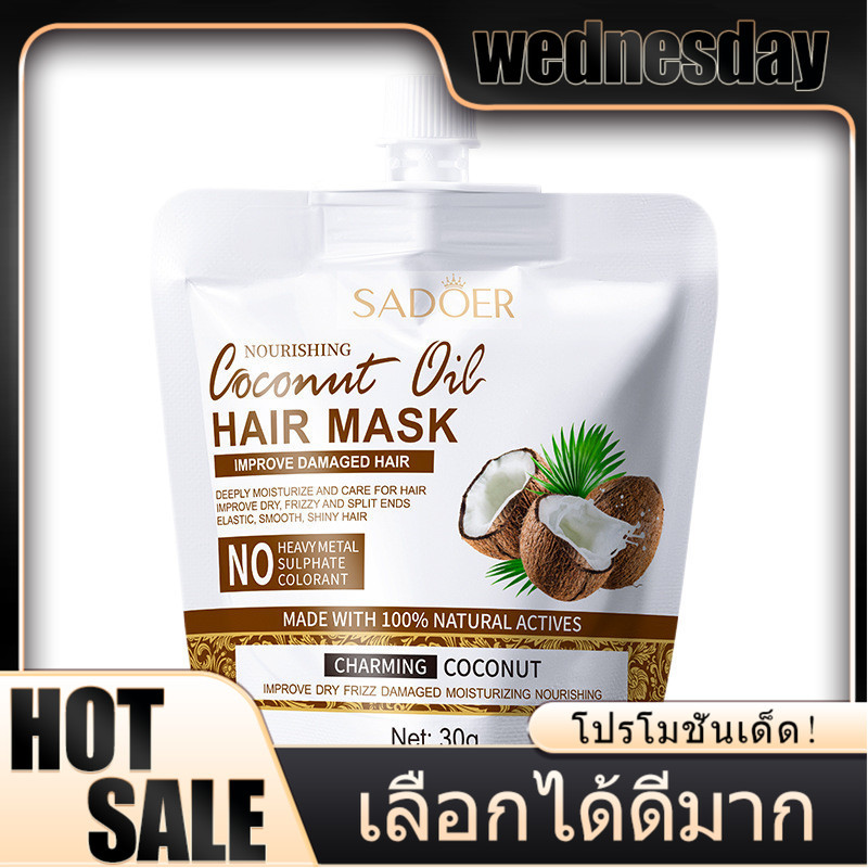 WED YTL Hair Mask Coconut Oil 💆‍♀️ ทรีทเม้นท์บูสแกนผม บำรุงลึกทุกเส้นผม ใช้แล้วผมเรียบลื่นแบบไม่เหนียวเหนอะ