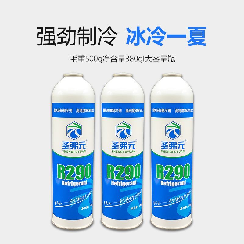 น้ำยาแอร์ R290 สูง สำหรับตู้เย็นตู้แช่ ชุดเติมน้ำยาครบ หนักสุทธิ 380 กรัม