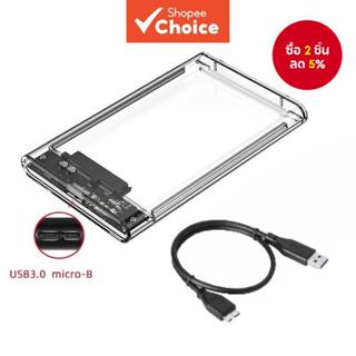 กล่องฮาร์ดดิสก์ภายนอกขนาด 2.5 นิ้ว แบบ SATA เป็น USB 3.0 รอง…