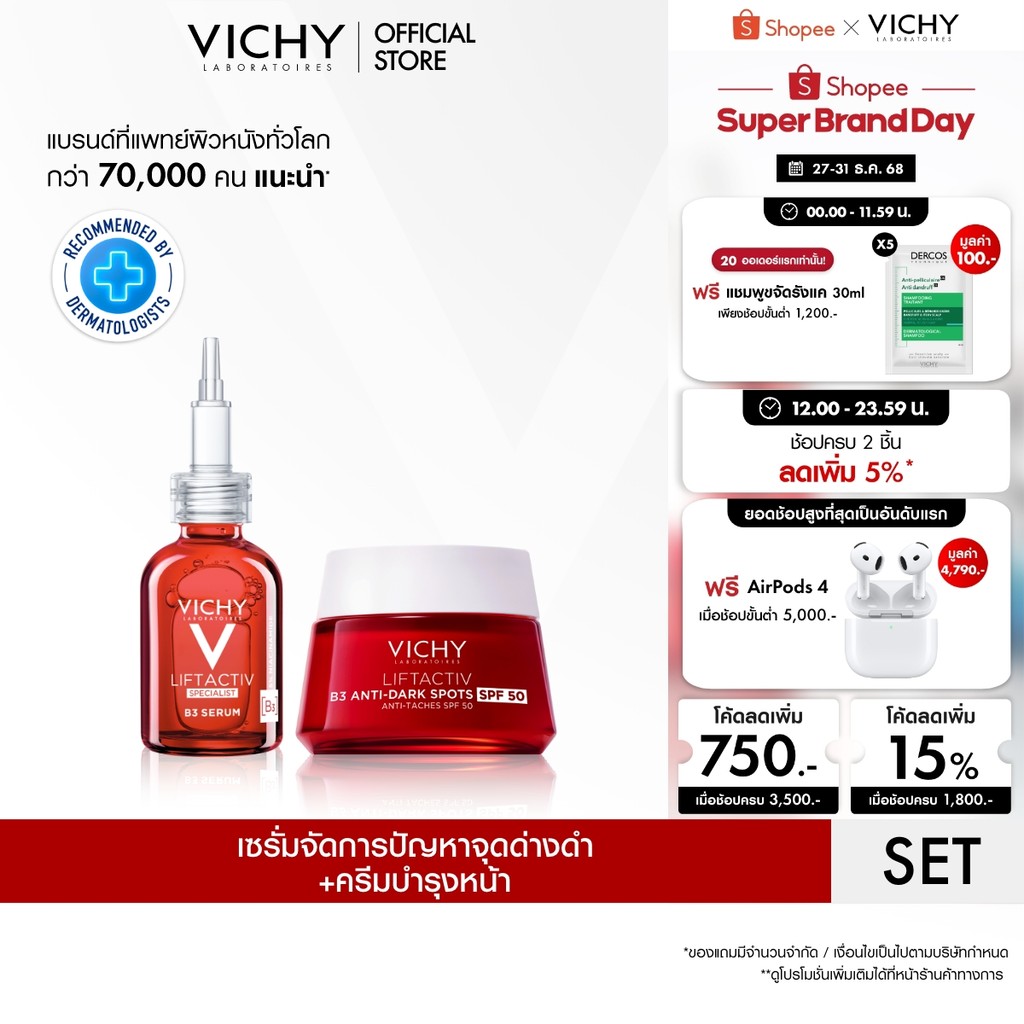 [เซตสุดคุ้ม] วิชี่ Vichy Liftactiv B3 Serum Dark Spots เซรั่มตัดวงจรจุดด่างดำ, Vichy Liftactiv B3 An
