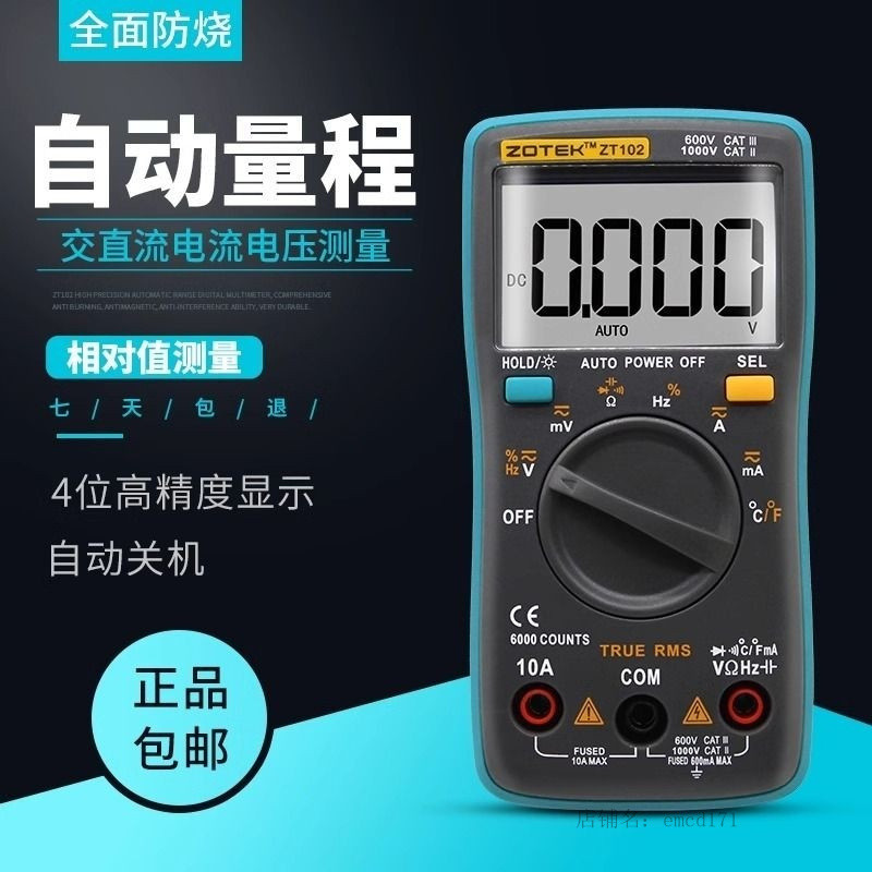 [Huixuan] Zhongyi zt100zt101zt102zt109zt111 ดิจิตอลความแม่นยําสูงมัลติมิเตอร์แบบช่วงอัตโนมัติสี่หลัก