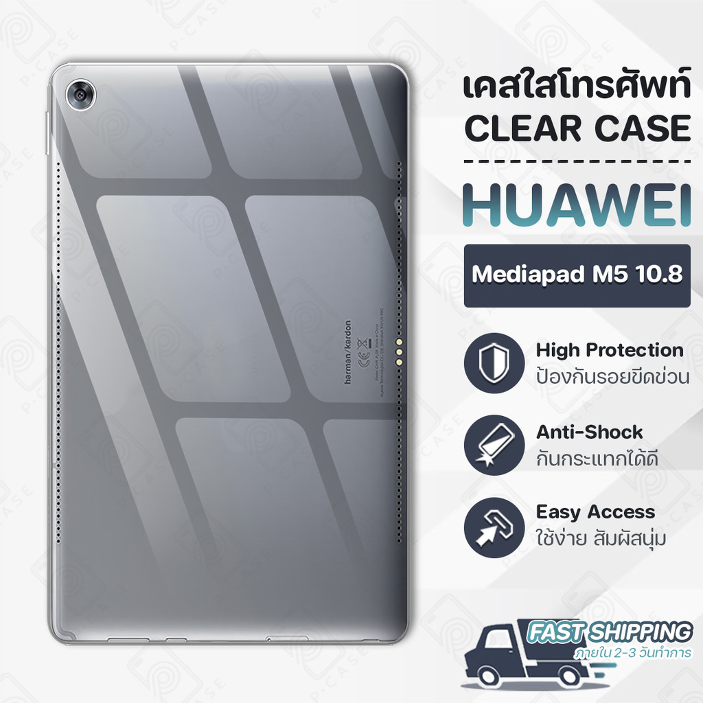 Pcase - เคสใส TPU ผิวนิ่ม  สำหรับ Huawei MediaPad M5 10.8 - Soft TPU Clear Case for Huawei MediaPad M5 10.8
