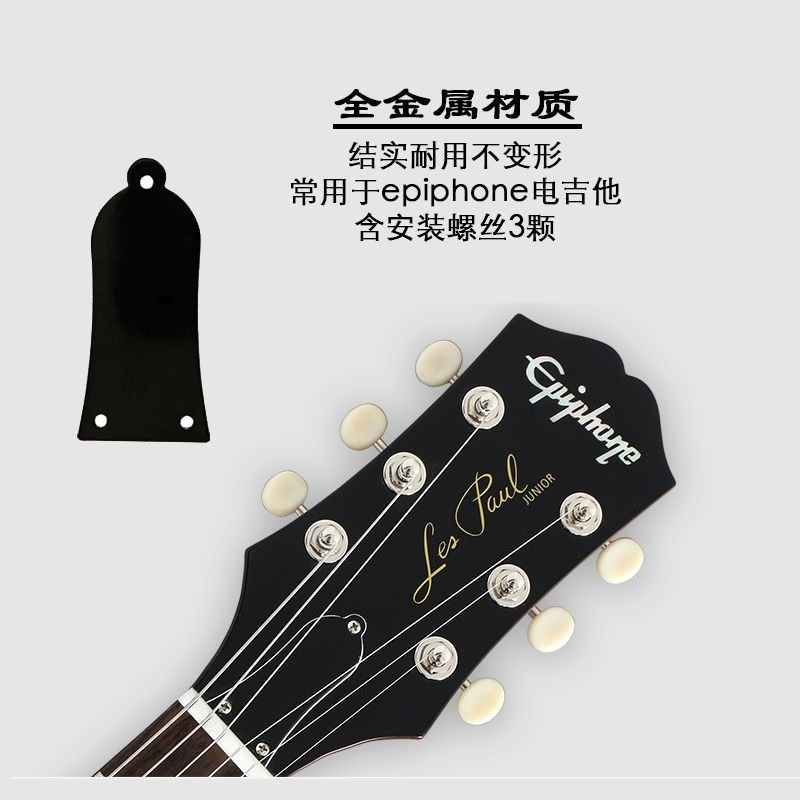 ฝาครอบเฟืองปรับคอกีต้าร์ Gibson LP แบบโลหะรู 2 รู แบบระฆัง