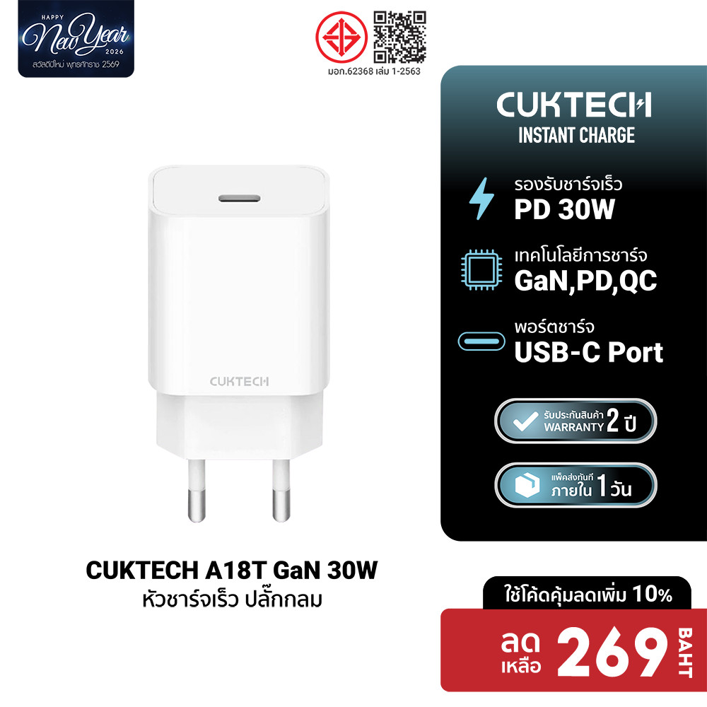 [ลดเหลือ 269] CUKTECH A18T 30W GaN หัวชาร์จ / สายชาร์จ C to C , C to LN สำหรับ iPhone 14 - iPhone 17