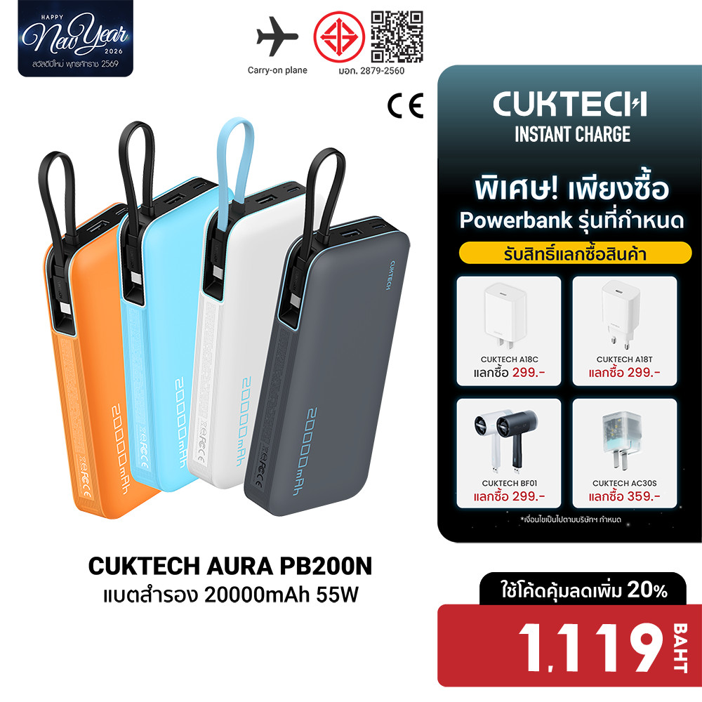 [ลดเหลือ 1119] CUKTECH AURA PB200N แบตสำรอง CE / CCC ชาร์จเร็ว ความจุ 20000 mAh USB-C 55W และ USB-A 