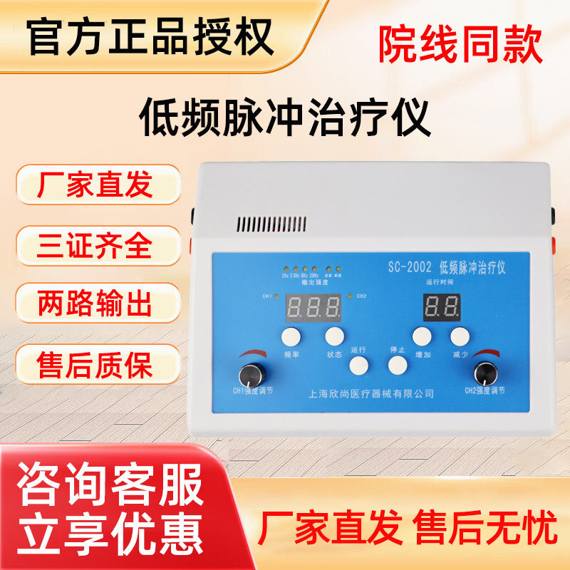 Home Low-Frequency Pulse Stimulation Device for Nerve Spasm & Acupoint Therapy, Medical Grade