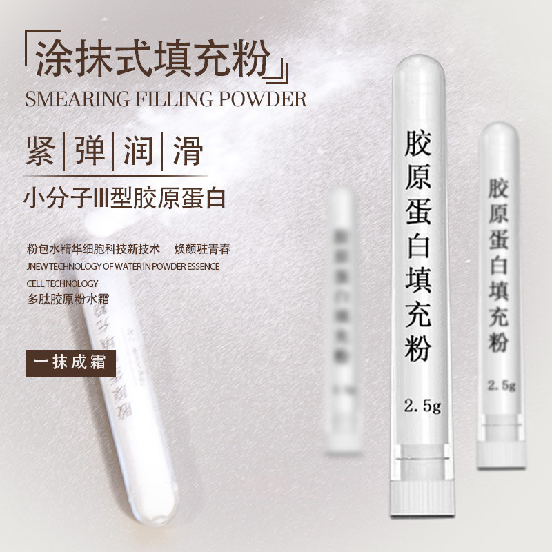 ประเภทสามคอลลาเจนบรรจุผงต่อต้านริ้วรอยยกกระชับริ้วรอยแป้งแห้งแช่แข็งใบหน้าอีลาสตินเปปไทด์สาระสําคัญผ