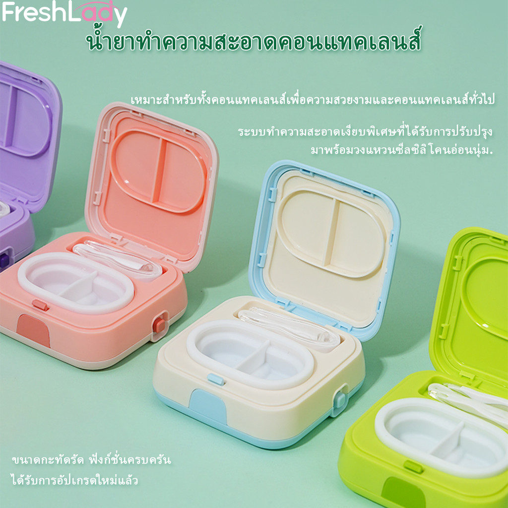 𝐅𝐑𝐄𝐒𝐇𝐋𝐀𝐃𝐘 เครื่องล้างคอนแทคเลนส์ เครื่องทำความสะอาดความถี่สูงอัลตราโซนิก สามารถใช้คอนแทคเลนส์ทุกชนิด แหนบและเครื่องดูดใน