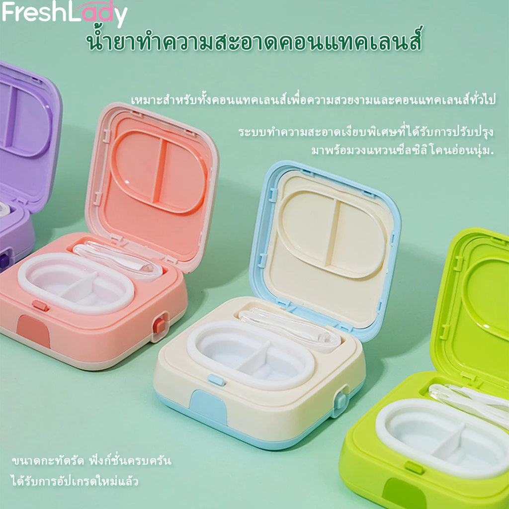 𝐅𝐑𝐄𝐒𝐇𝐋𝐀𝐃𝐘 เครื่องล้างคอนแทคเลนส์ เครื่องทำความสะอาดความถี่สูงอัลตราโซนิก สามารถใช้คอนแทคเลนส์ทุกชนิด แหนบและเครื่องดูดใน