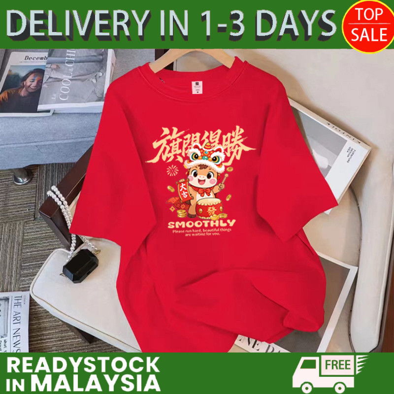 Retro Print Loose Fit T-Shirt - Chinese New Year Design, Unisex, M-4XL, Murah!S-5XL