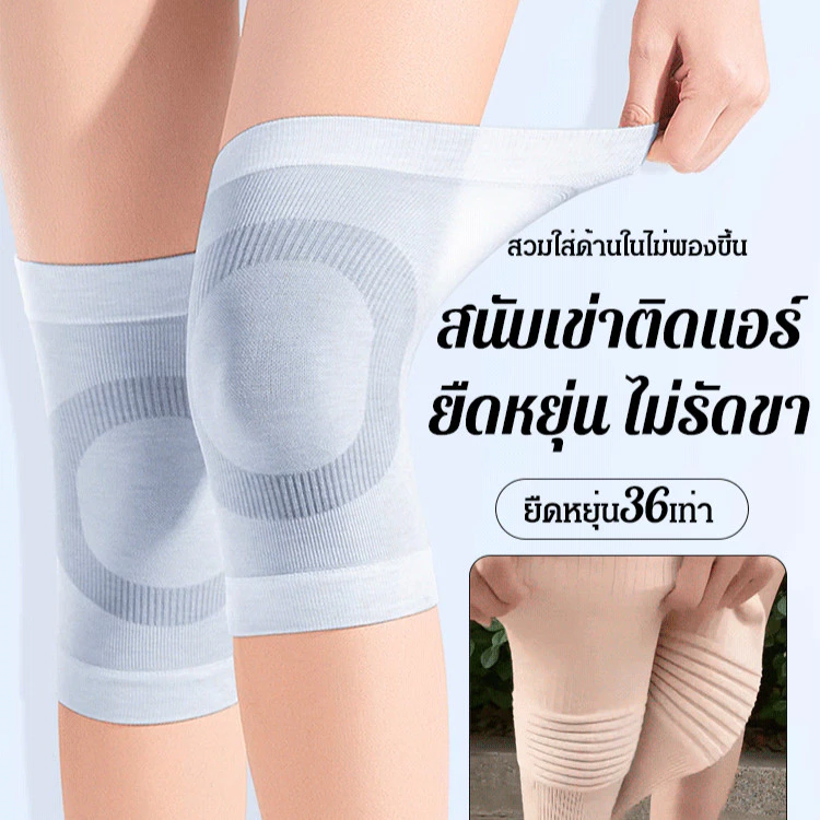 ✨รุ่นล่าสุด✨ปลอกหุ้มเข่ารุ่นบาง/พร้อมสายรัดกันลื่น /ปลอกผ้าสวมหัวเข่า มีกันลื่น /ใช้งานง่ายเพียงสวมและปรับสาย ปลอดภัยและไม่ระคายเคืองผิว ดูแลง่ายเพียงซักมือ ดีไซน์บางเบาพร้อมแผ่นเจลลดแรงกระแทก วว่ามีประสิทธิภาพสูง ผู้ที่ต้องอยู่ในห้องแอร์นานๆ