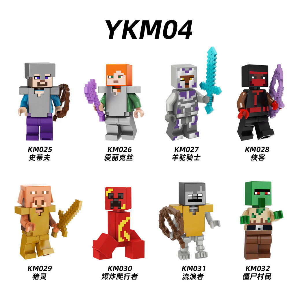 minecraft toy เลโก้ minecraft ปริศนาในประเทศ Minecraft Series Wanderer Reptier Steve Pig Spirit Zomb