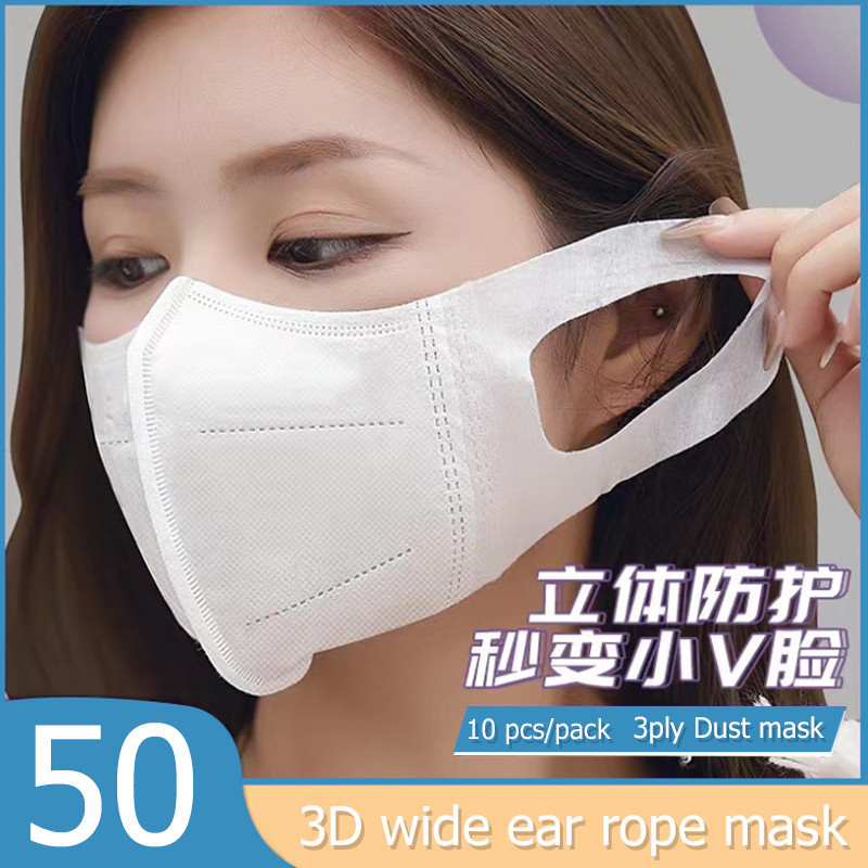 หน้ากากอนามัยสำหรับผู้ใหญ่ 50 ชิ้น สีดำและขาว ออกแบบยืดหยุ่น กันฝุ่น BFE 99%