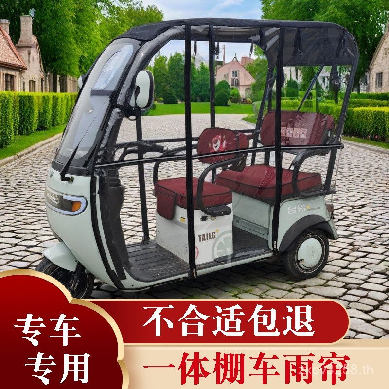 ผ้าใบกันน้ํา Ameda รถผ้าม่าน Canopy p รถสามล้อ Shed c ไฟฟ้าตาราง Bell x5 Ha Niu เหมาะสําหรับ Canopy 