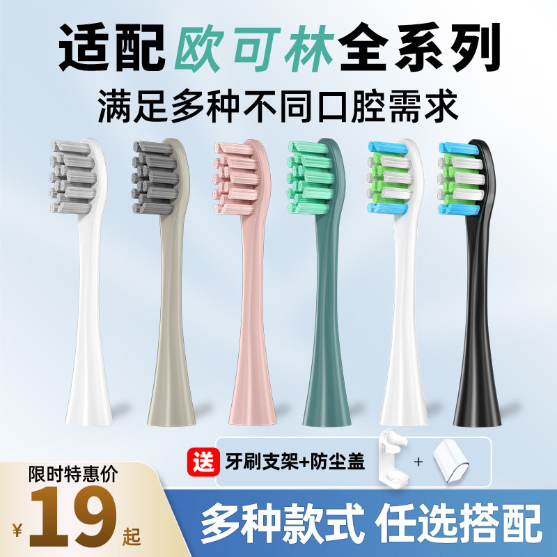 AFT ปรับให้เข้ากับหัวแปรงสีฟันไฟฟ้า Oclean/Oclean ONE/SE/Xpro/Z1/AIR หัวเปลี่ยนอเนกประสงค์