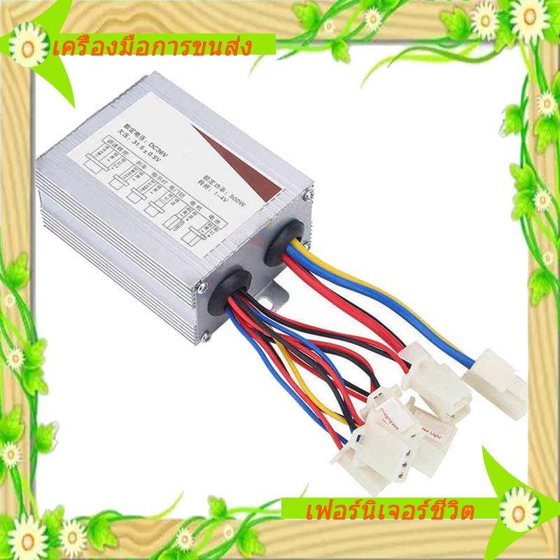I5-500W Brushed Controller จักรยานไฟฟ้า E-Bike สกู๊ตเตอร์แปรงควบคุมมอเตอร์สําหรับสกู๊ตเตอร์ไฟฟ้า (36