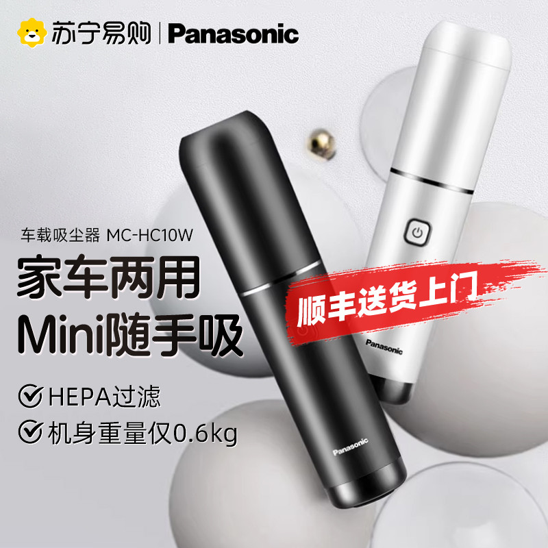 [Taohao Goods] เครื่องดูดฝุ่นในรถยนต์ Panasonic Super Vacuum Handheld Small Car High Vacuum Wireless