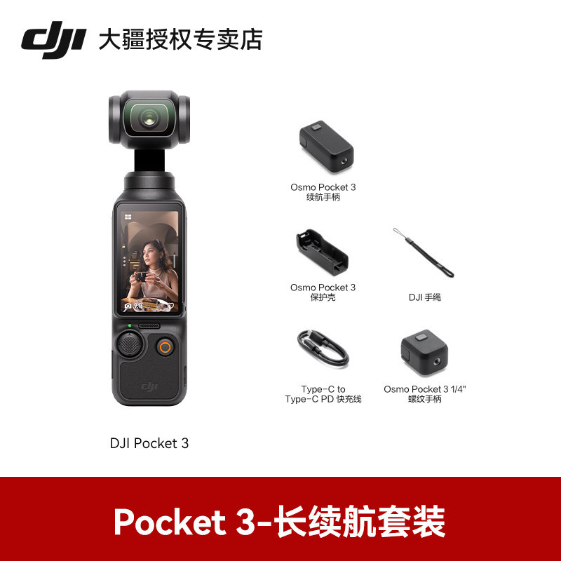 DJI DJI Pocket 3 Third Generation PTZ กล้องกระเป๋ากล้องกีฬา Digital Recording Life Camera