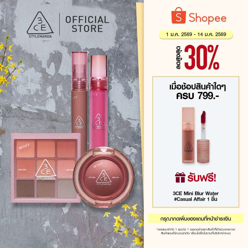 [ลดสูงสุด 50%] 3CE MUUT Collection ( Bouncy Blur Balm, Eyeshadow, Blur Water Tint, Velvet Lip Tint) 