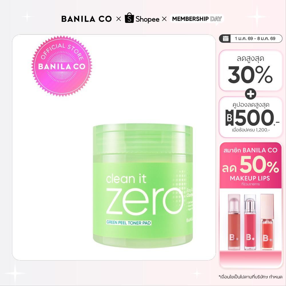 BANILA CO Clean It Zero Green Peel Toner Pad 70 pads บานิลา โค โทนเนอร์ แพด ดูแลผิวหน้ากระจ่างใส  ทำ