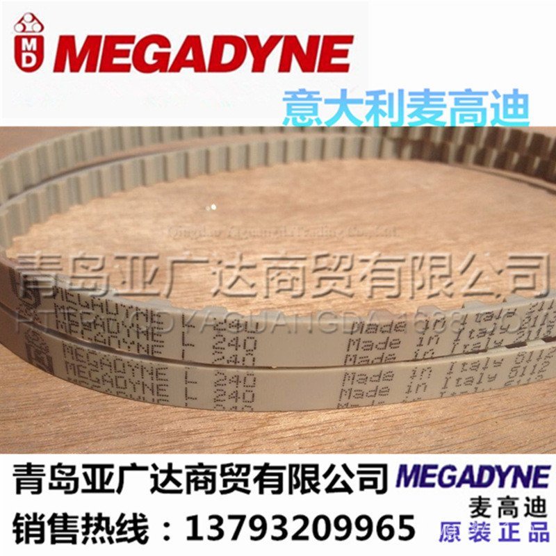 285L34E18270L ต้นฉบับนําเข้า 300L McGADYN Italy Synchronization Belt 322L MEGADYNE NP66