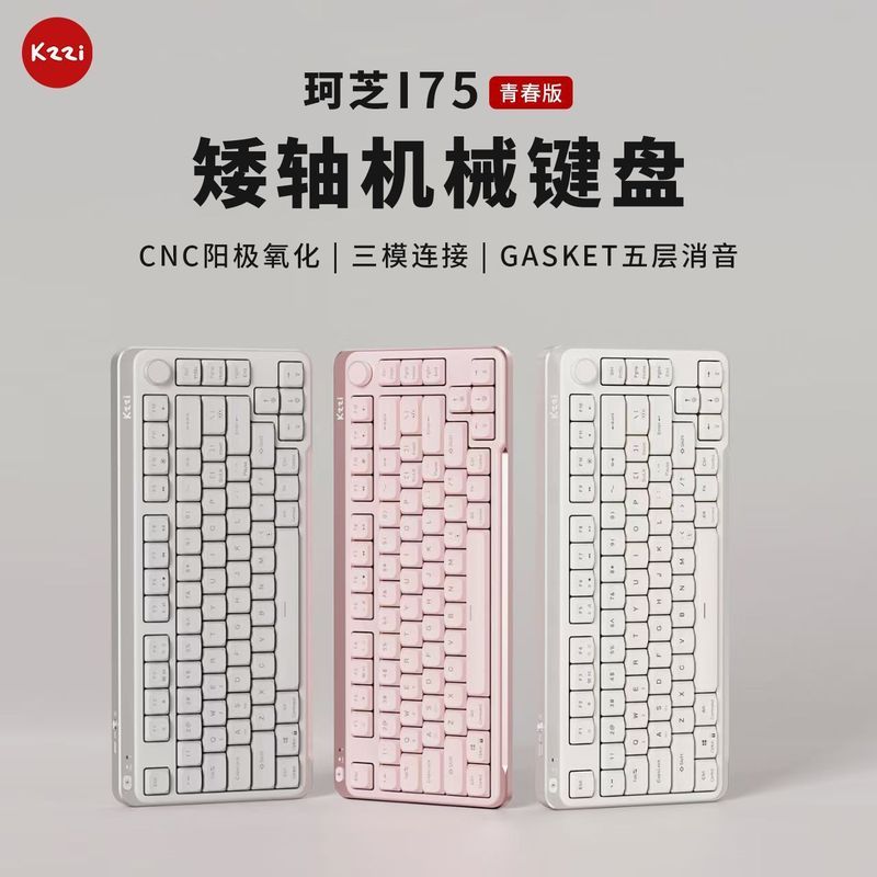 กุ้ยโจว หวนไซ เทคโนโลยี ร่วม., จํากัด KZZI KZZI I75 Youth Edition คีย์บอร์ดไร้สายบลูทูธสามโหมดแกนต่ํ
