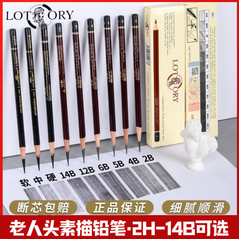 ดินสอ 2b ดินสอ ดินสอผู้สูงอายุ 2H2B4B12B14B ดินสอทั้งกล่องดินสอหนาพิเศษขายส่งศิลปะนักเรียนสอบดินสอวา