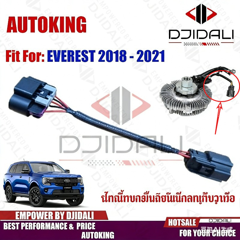 ขั้วต่อสายไฟคลัตช์พัดลมไฟฟ้าสําหรับ เอเวอร์เรส 2018-2021