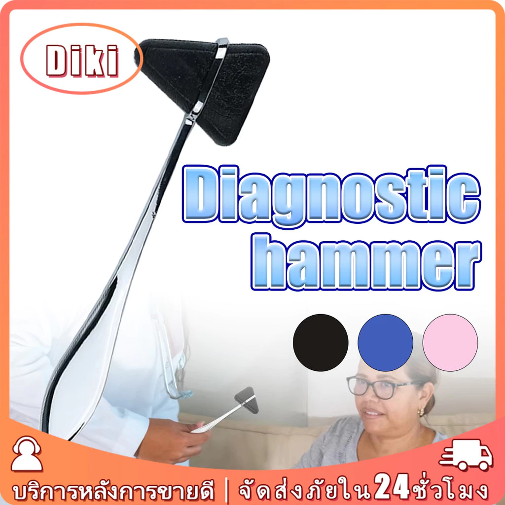 ไม้เคาะเข่า 18CM ด้ามแสตนเลส ค้อนยางเคาะเข่า ไม้ค้ําศอก Medical Neurological Reflex Hammer Percuteur Knee Diagnosis