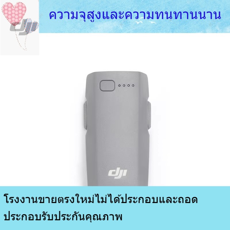 DJI DJI Neo 2 แบตเตอรี่เที่ยวบินอัจฉริยะ DJI Neo 2 อุปกรณ์เสริม DJI Drone