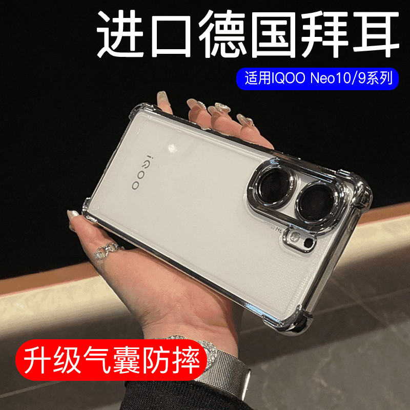 iqoo z9 5g เคส เคส iqoo 12 เคสกันกระแทกด้านสี่มุมสำหรับ Iqoo Neo10 และNeo10Pro แบบโปร่งใส กันกระแทกไ