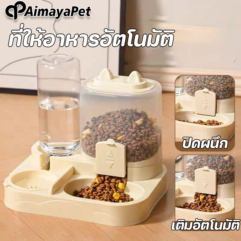 AimayaPet ที่ให้อาหารอัตโนมัติ วัสดุ PP ให้อาหารหม้อป้อนน้ำ ขยายอ่างล้างจาน ทนทาน