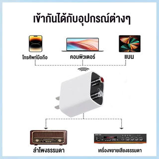 ส่งจากไทย🇹🇭 อะแดปเตอร์ไฟฟ้า Bluetooth 5.3 / BT5.3 รับสัญญาณได้ไกล 15-20 เมตร / RCA Audio เพิ่มบลูทูธให้ลำโพงแบบมีสายเก่า
