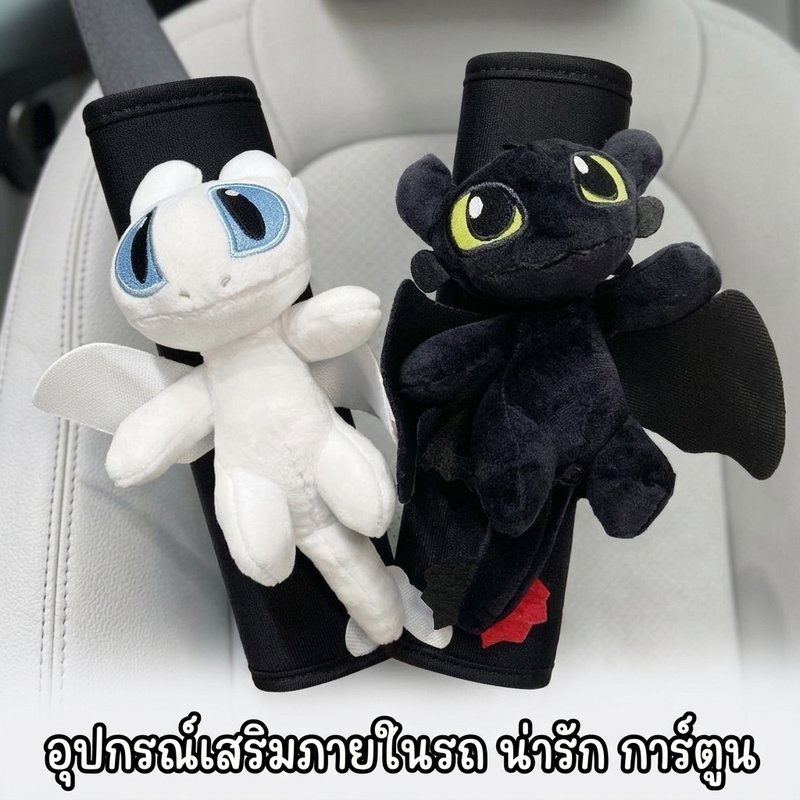 แผ่นรองเข็มขัดนิรภัย ลายมังกรคู่การ์ตูน วัสดุไมโครไฟเบอร์ นุ่มพิเศษ ลดเสียดสี ติดตั้งง่าย