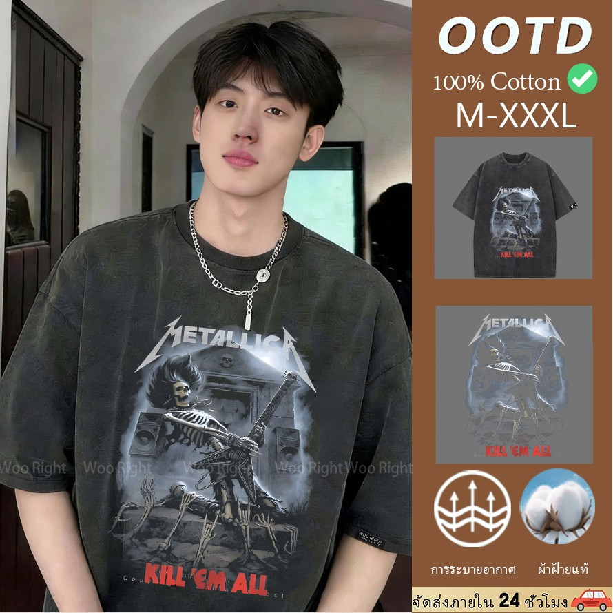 (จัดส่งตลอด 24 ชั่วโมง)Woo Right เสื้อยืดฟอก เสื้อยืด Oversize Metallica ลาย Kill 'Em All โครงกระดูกร็อก ผ้าคอตตอน 100%