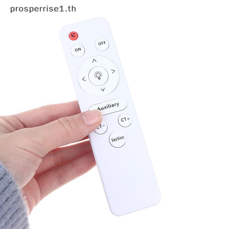[PPTH] รีโมทคอนโทรลอินฟราเรดพื้นฐานสากล Stepless Dimmer โคมไฟพัดลม LED ห้องนั่งเล่นเพดานสําหรับแสงไร้สาย [MOTOR]