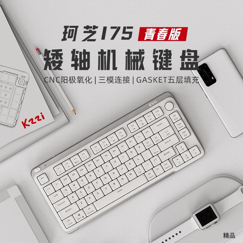 [ย้อนยุค] Kozhi I75 Youth Edition คีย์บอร์ดเชิงกลแกนต่ําคอมพิวเตอร์โน๊ตบุ๊คแท็บเล็ตคีย์บอร์ดสามโหมดส