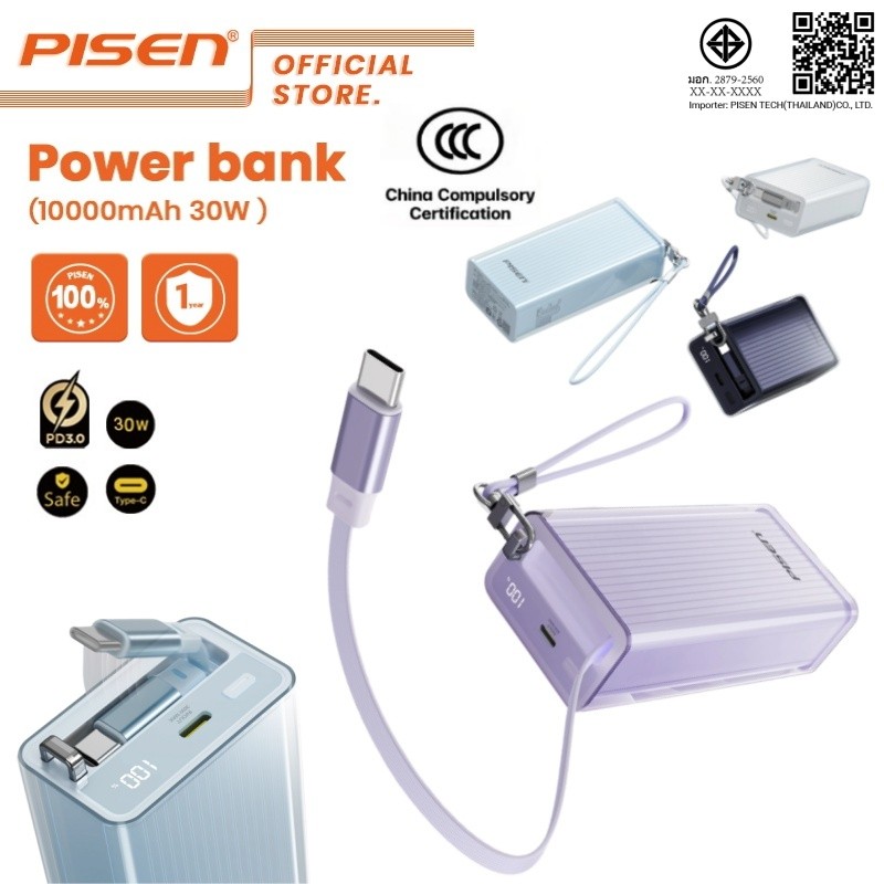 PISEN Mini CCC Powerbank 10000mAh 30W Fast Charger Build in Retractable Type C Cable D234