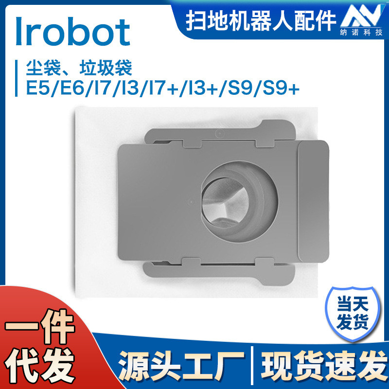เหมาะสําหรับ irobot Sweeper อุปกรณ์เสริมถุงเก็บฝุ่น i7 i7+E5 E6 S9 S9 + ถุงเก็บฝุ่นถุงขยะ