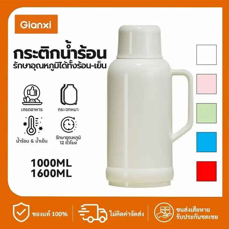 GIANXI กระติกน้ำร้อนพลาสติกในครัวเรือน 1L&1.6L รุ่น GIANXI ขายแฟลช 1L&1.6L กระติกน้ำร้อนเหมาะสำหรับเ