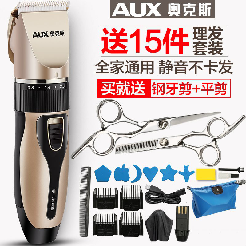 Aox Hair Clipper มีดโกนไฟฟ้าในครัวเรือน