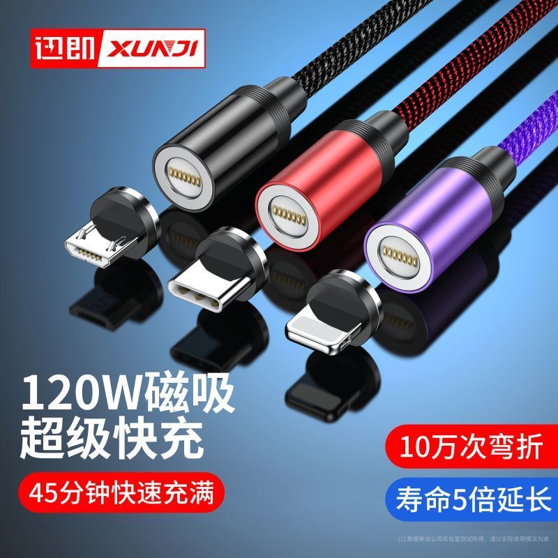แม่เหล็กสายชาร์จแม่เหล็ก 120W ชาร์จเร็วสุด 6A สายชาร์จ Android typec เหมาะสําหรับโทรศัพท์มือถือ Huaw