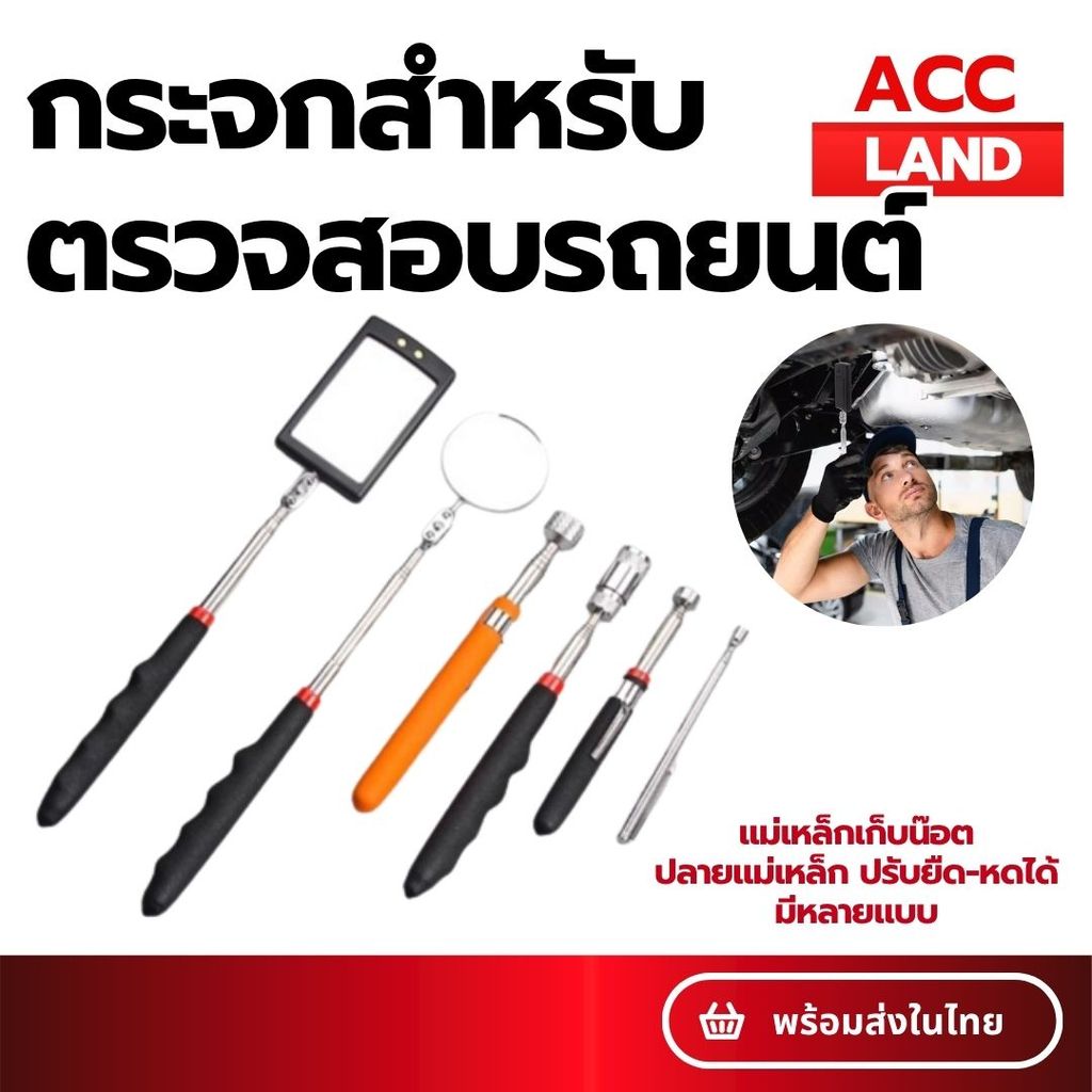 [พร้อมส่ง] กระจกกลม กระจกเหลี่ยม (มีไฟ) สําหรับใช้ตรวจสอบรถยนต์ สามารถยืด-หดได้ ปรับหมุนได้ 360 องศา ก้านชี้ตำแหน่ง