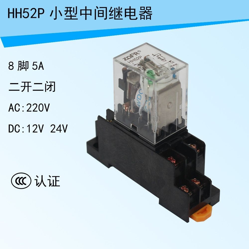 H52P รีเลย์ระดับกลางขนาดเล็ก MY2-GS รีเลย์ AC220V DC12V DC24V DC6Vvhbgher